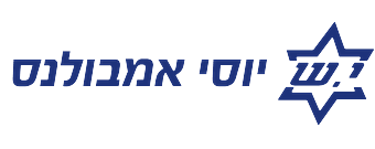 אמבולנסים יוסי