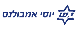 אמבולנסים יוסי
